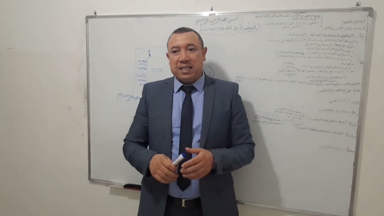 موضوع حصة اليوم: المجلس الأعلى للسلطة القضائية.