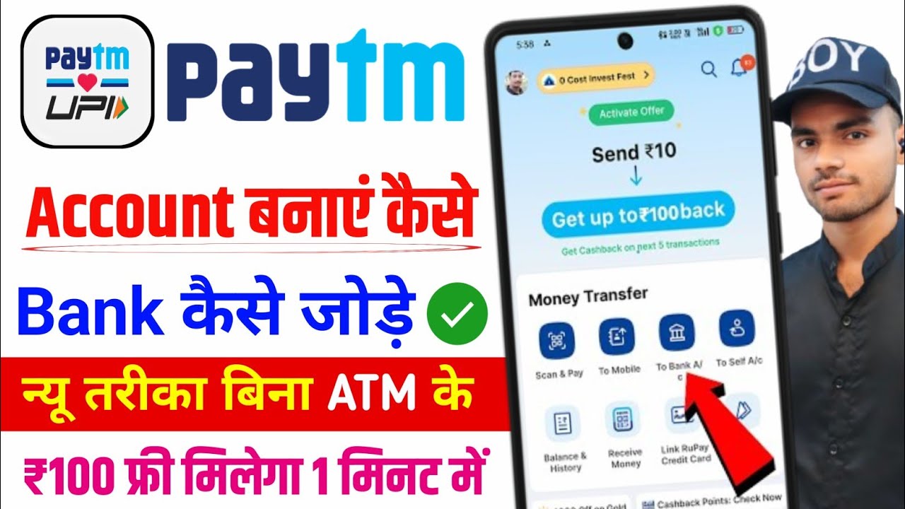 Paytm Account Kaise Banaye - Paytm Kaise Chalu Karen 2025 | paytm account create | paytm