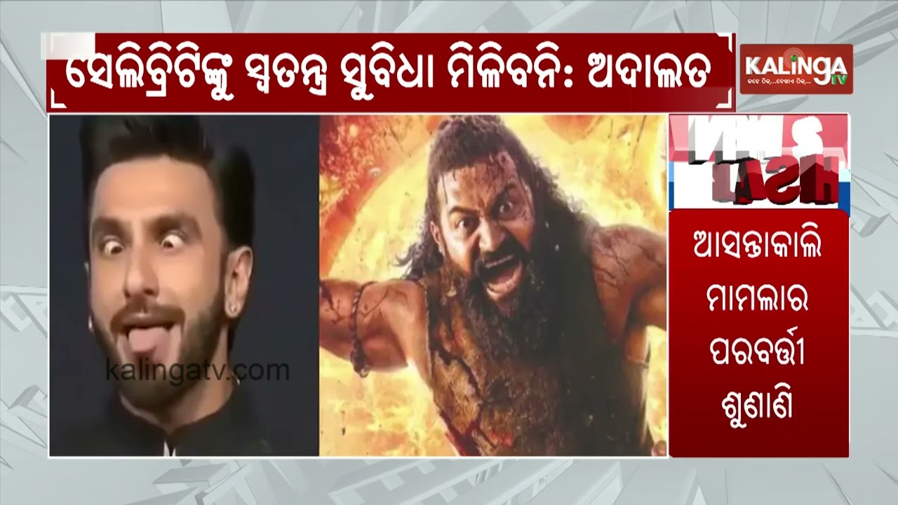 Karnataka High Court Says No Advance Hearing Scheduled in Case Involving Bollywood Stars | KalingaTV