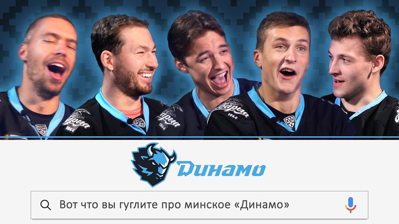 Вот что вы гуглите про минское 