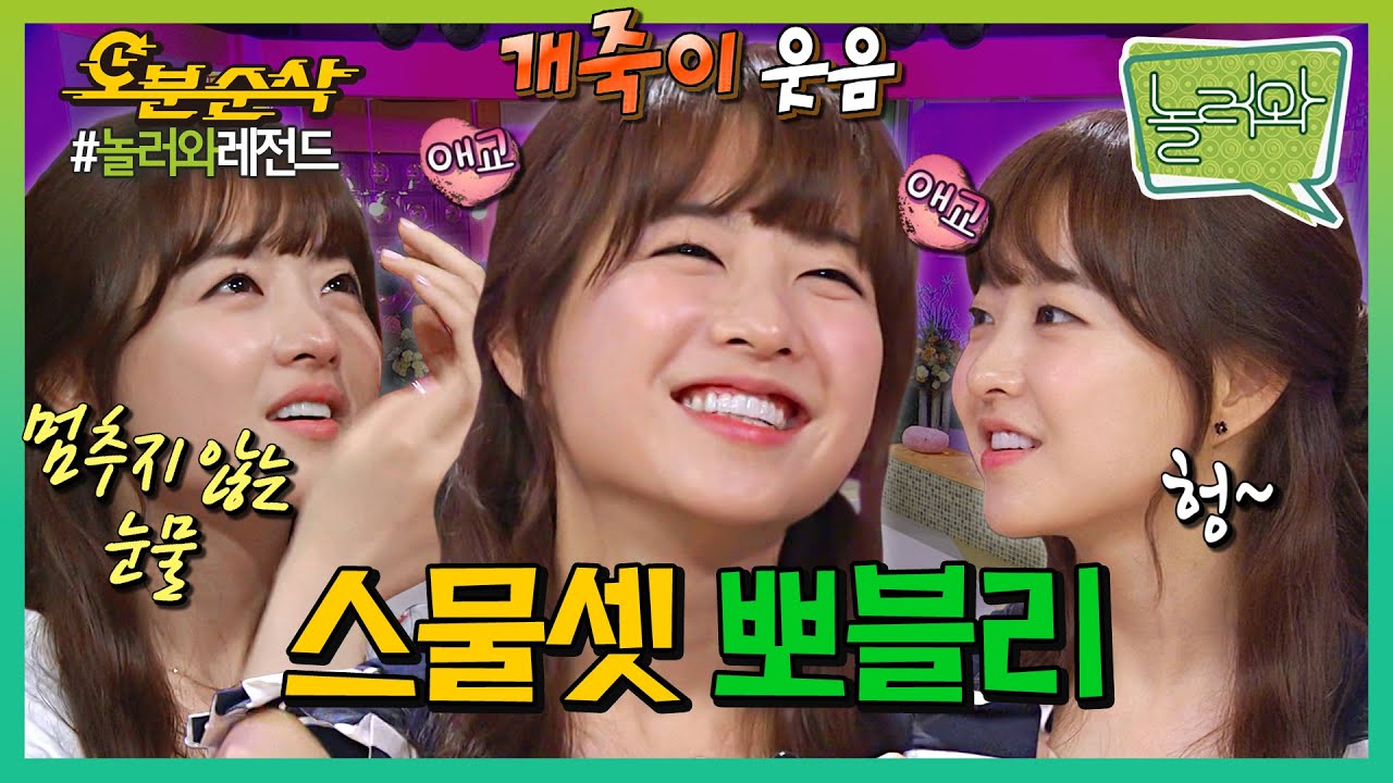 [놀러와] 박보영이 16분 동안 사랑스러운 영상🩷ㅣ놀러와⏱오분순삭 MBC120604방송