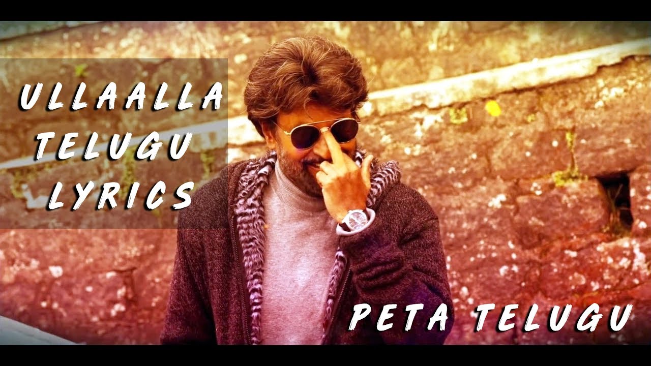 ULLAALLA TELUGU LYRICS - Peta