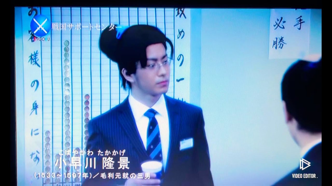 【村井良大】戦国サポートセンター