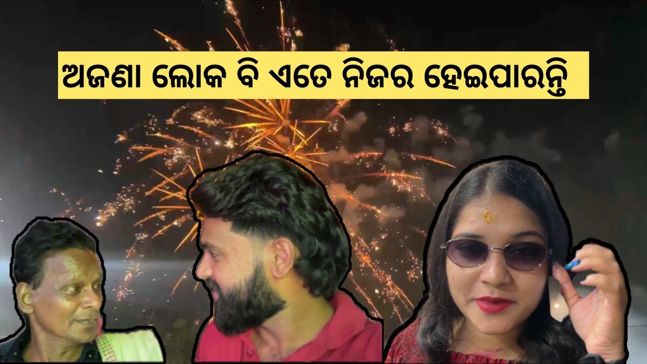 Maa Dhakulei Pitha Jatra bab re ki bana 💣// Mousa bahut bahut dhanyawad// odia vlog