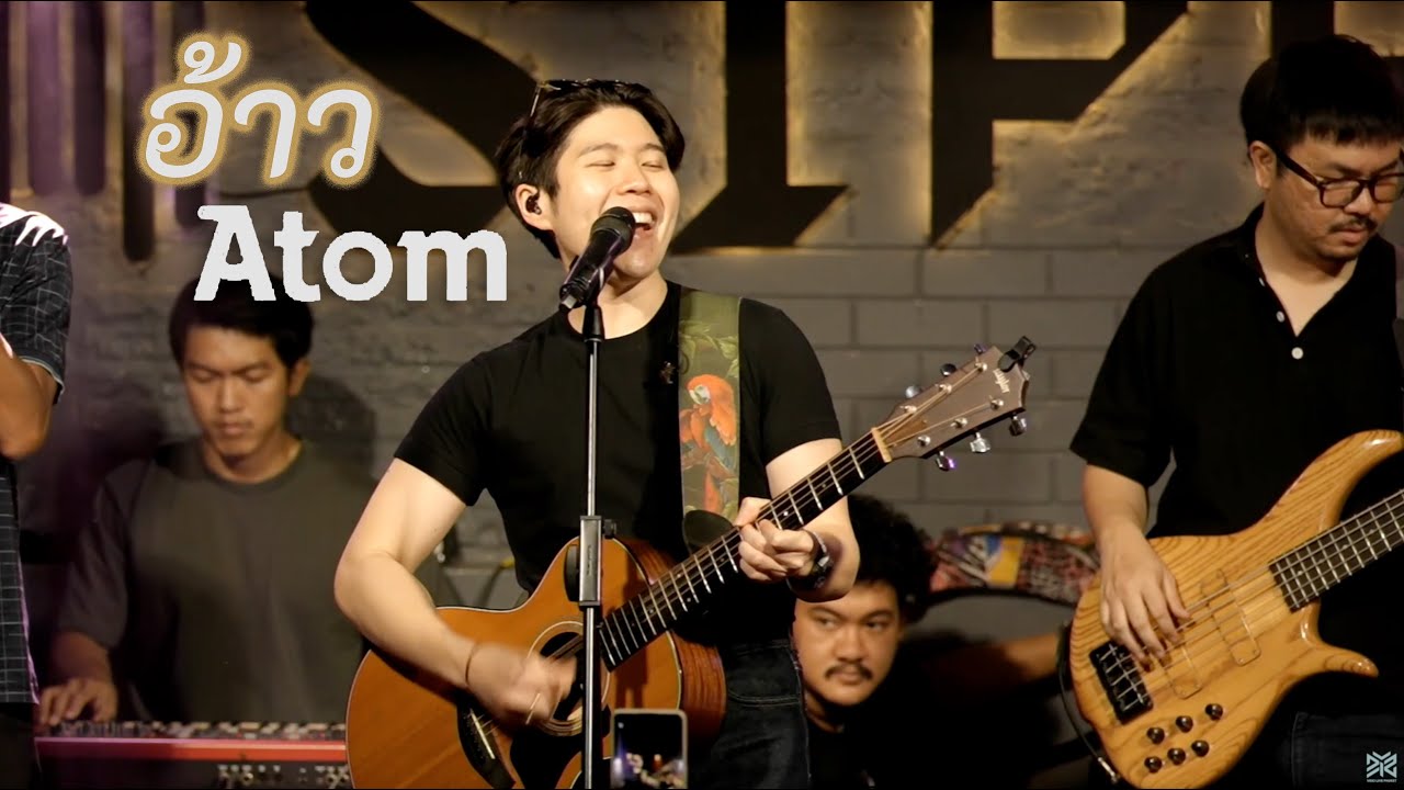 Atom ชนกันต์  -  อ้าว  Live at Sippin Phuket