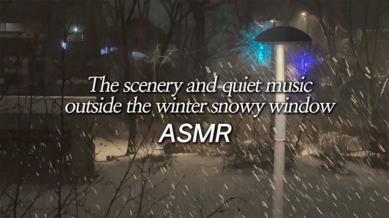 [ASMR] 겨울 눈 내리는 창 밖 풍경과 조용한 음악 Ⅰ The scenery and quiet music outside the winter snowy window