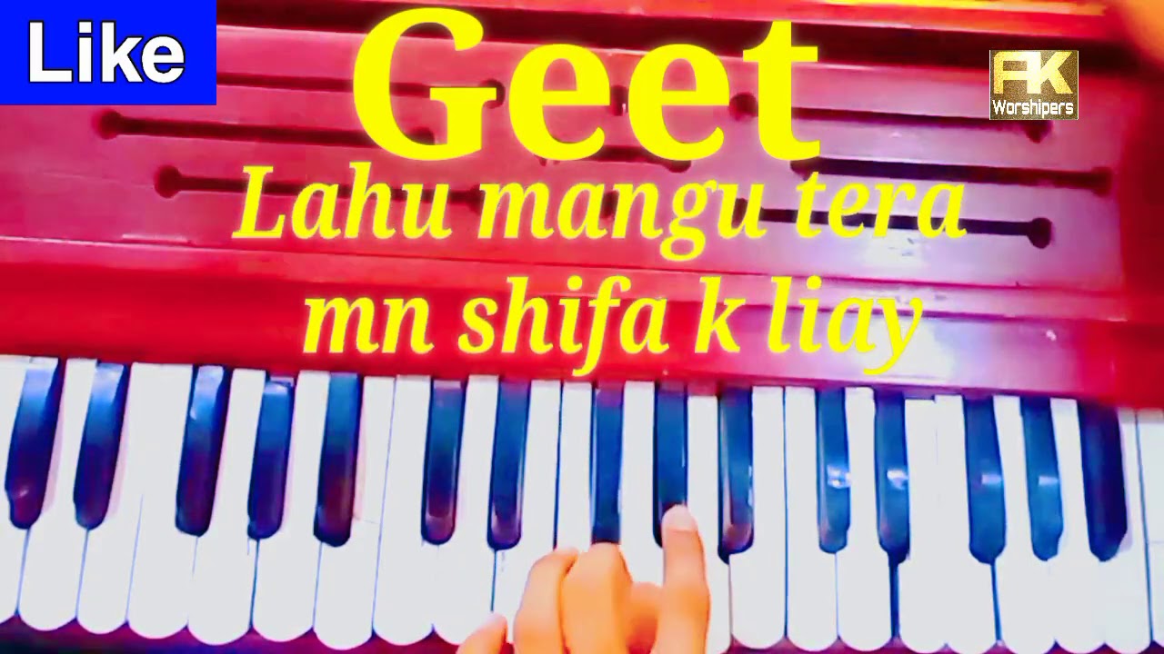 Harmonium lesson No.2 on geet || Lahu maangu tera mn shifa k liay  || Absam Ak || Geet and zaboor