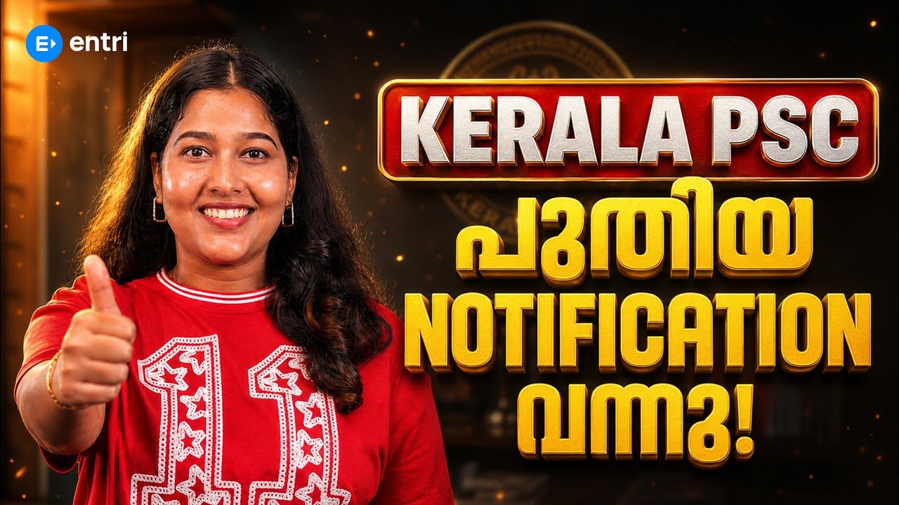 Kerala PSC പുതിയ നോട്ടിഫിക്കേഷൻ apply ചെയ്തോ??  #psc #newnotification #keralapsc #entripsc 