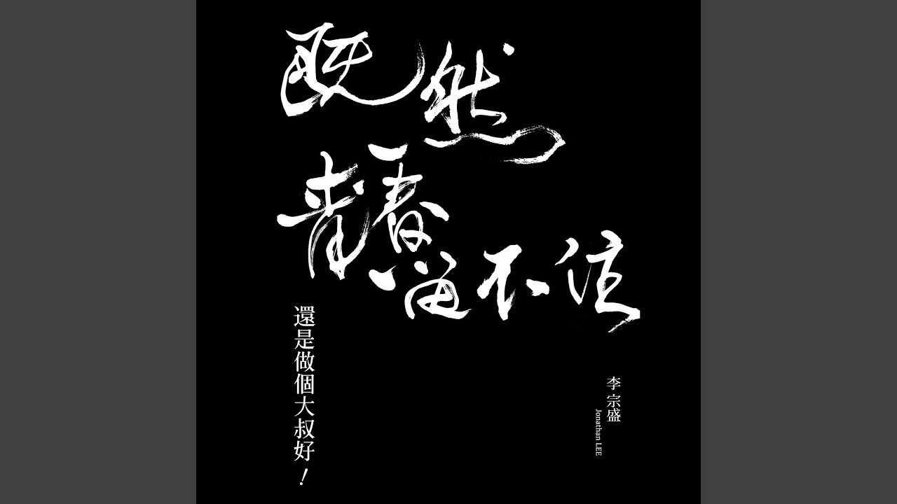 鬼迷心竅