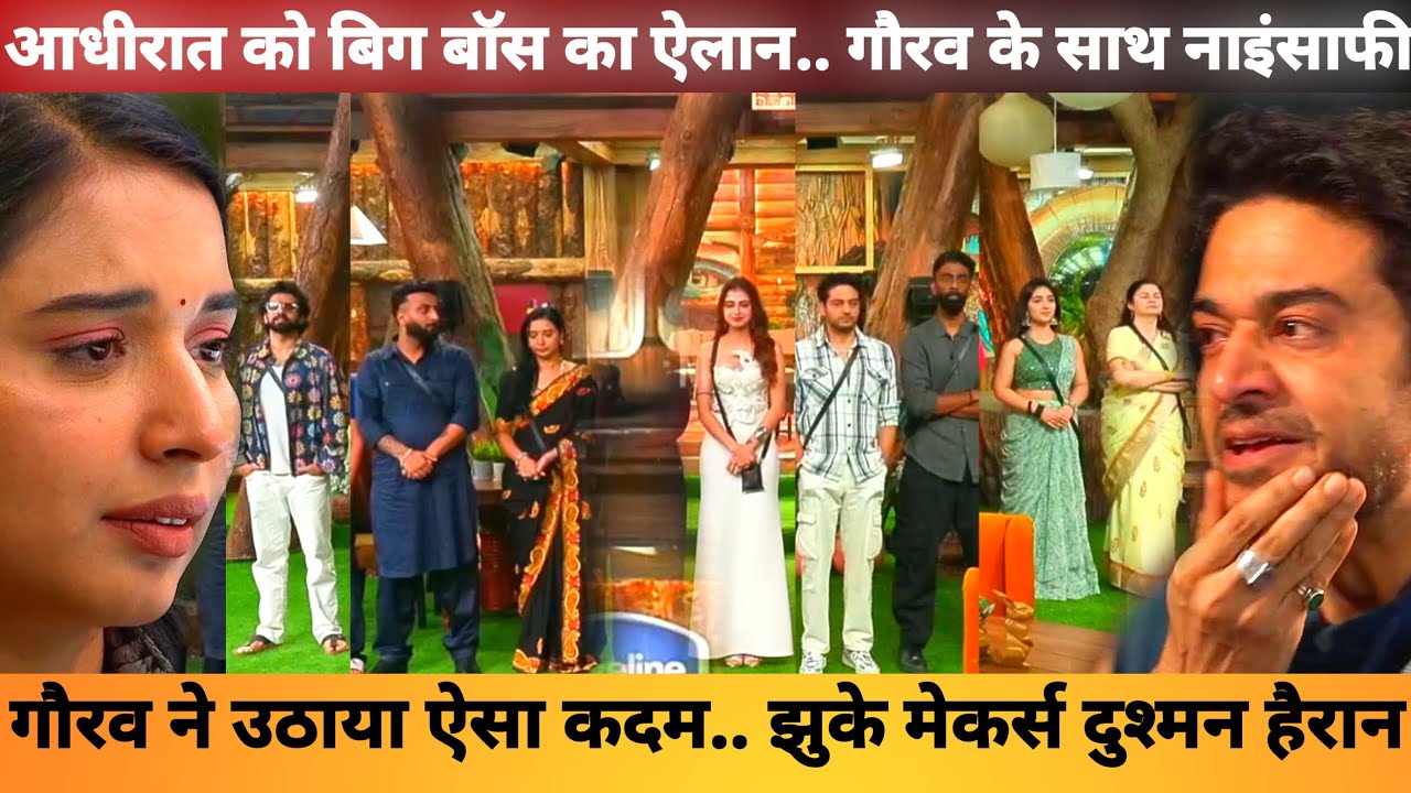 गौरव के फैसले ने झुकाया दुश्मनों का सिर, Midnight Makers Decision Gaurav Khanna Angry Bigg Boss 19