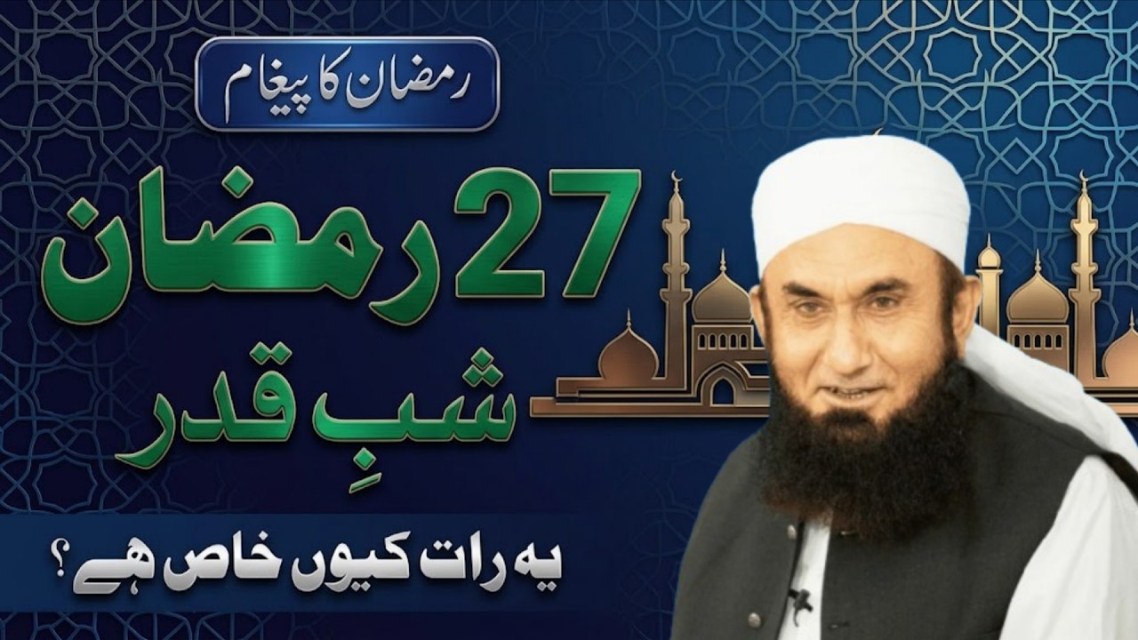 Lailatul Qadr 27 Ramadan | The Night Better Than 1000 Months – Tariq Jameel Bayan|#ramzan #shabeqadr