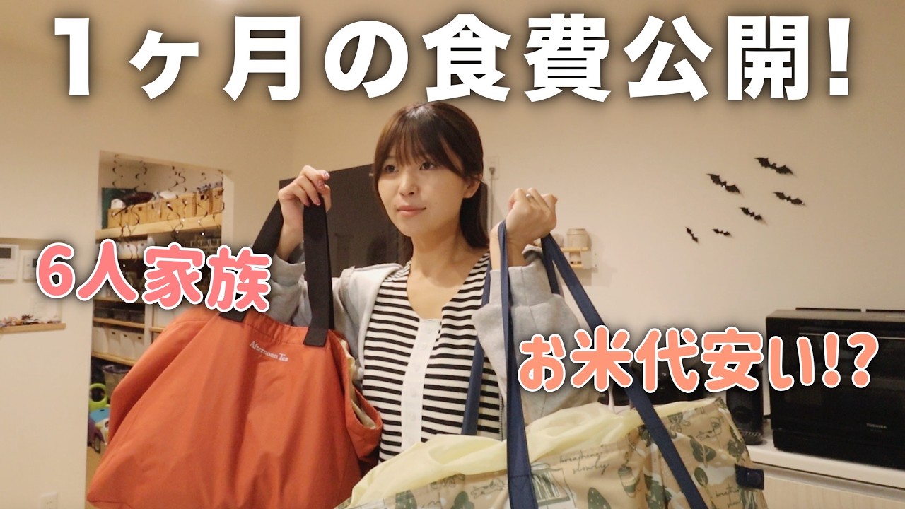 1ヶ月の食費ってこんなもんでしょ？主婦の買い物記録。お米代も発表しました🌾