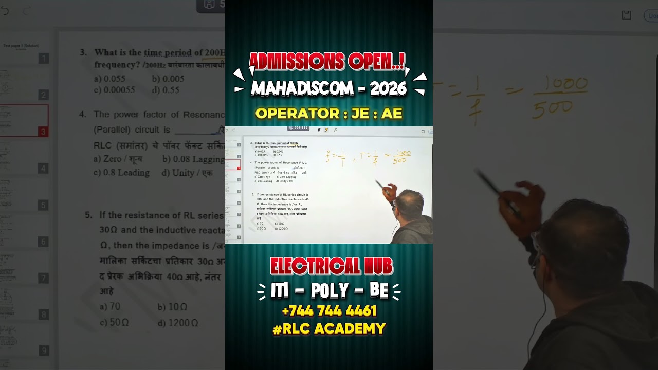MSEB ( MAHADISCOM)- Notification 2026 Coming Soon  ! for Operator |JE | AE 