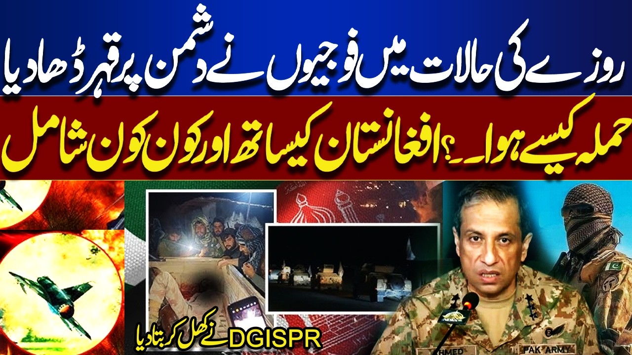 Fasting Soldiers Strike Hard! DG ISPR Reveals How the Attack Happened | Exclusive Video