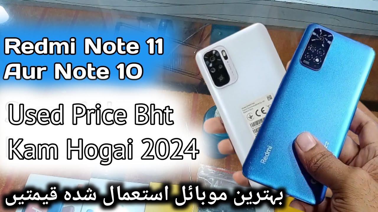 Redmi note 11 used price | Redmi note 10 used price | Redmi best gaming phones under 30000