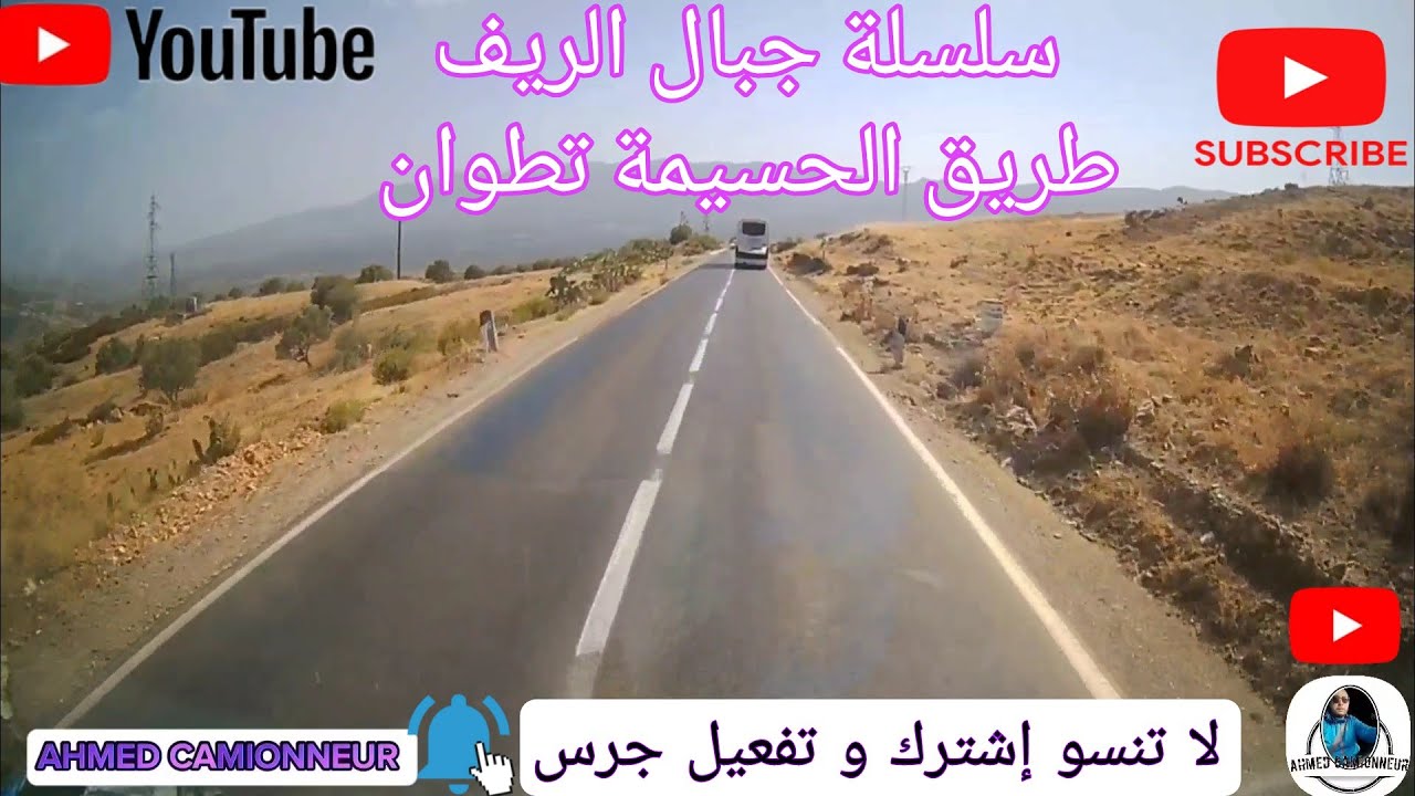 | طريق الريف |تلاوة خاشعة لسورة مريم