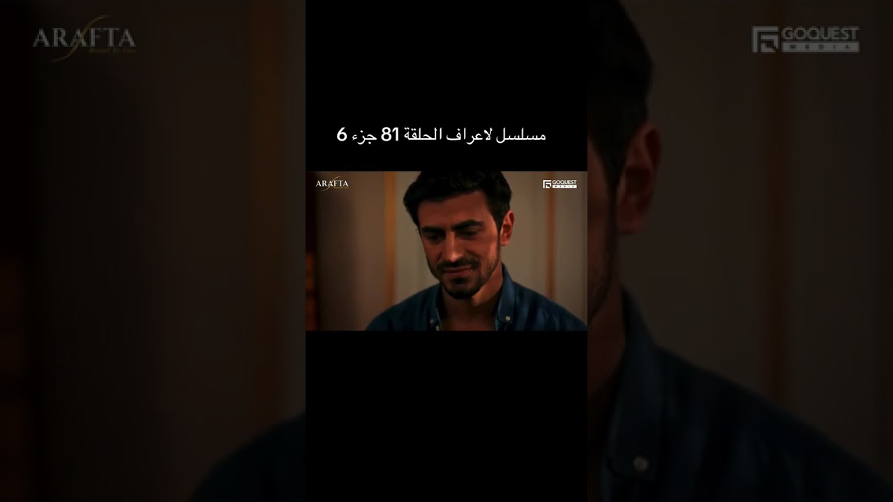 الجزء السادس الحلقه 81تفاعلكم عليه حتى ما ينحضر الحساب #شتركو_بالقناه 