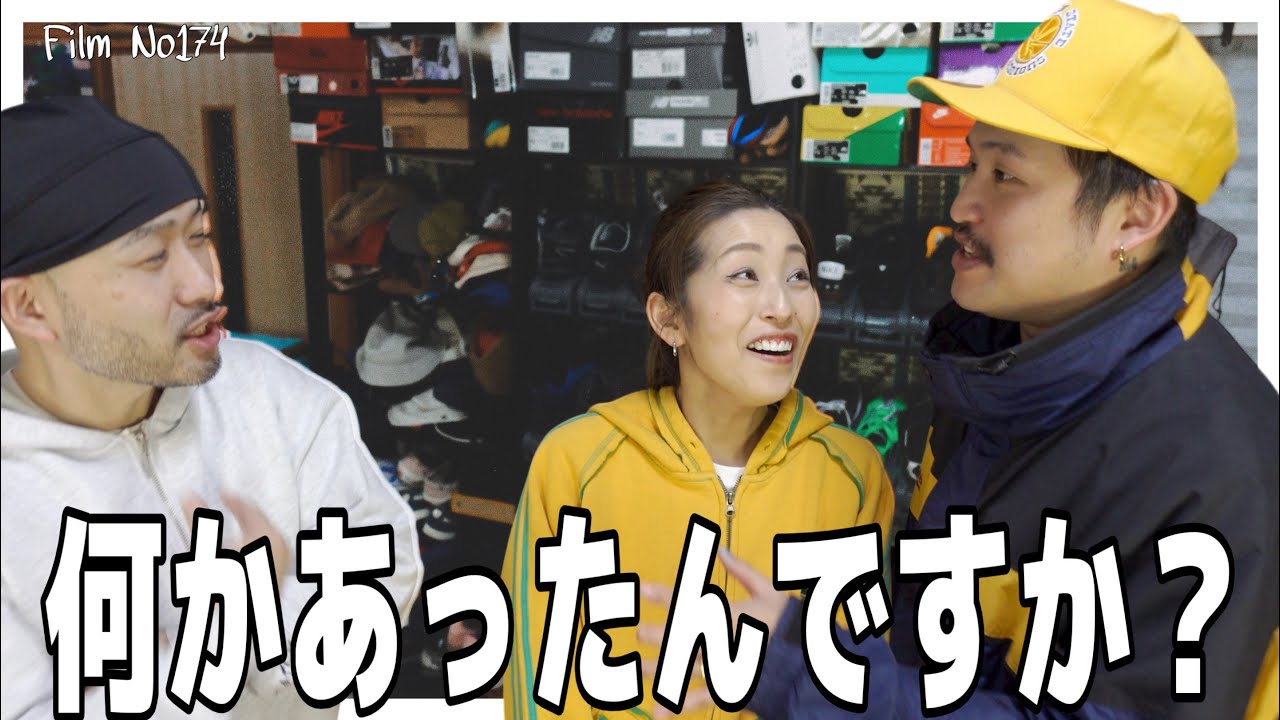 1年で100足以上買ったあの人のスニーカー5選を聞いてみた…【番外編】