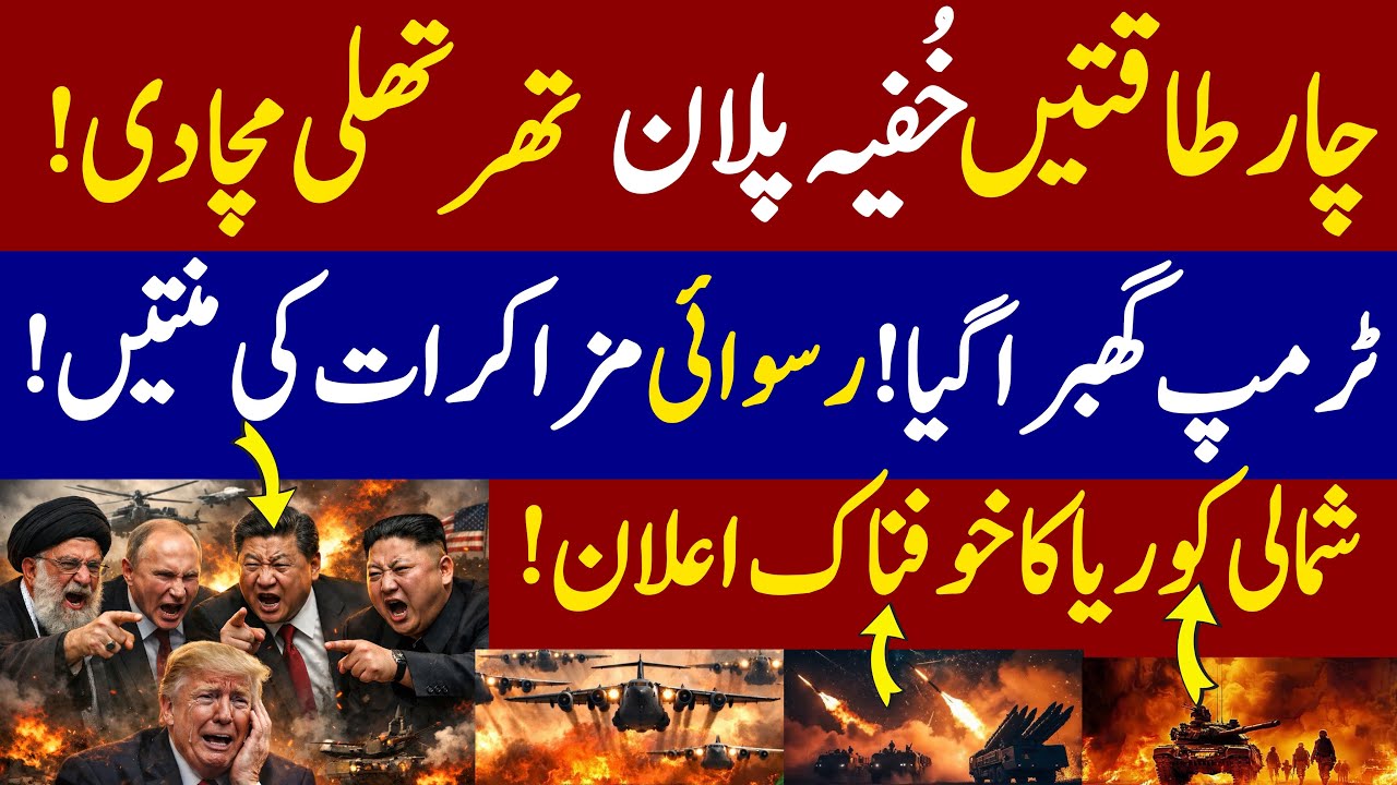 Iran–U.S. Tensions Explained | Why Washington Offering Talks for Iran Now ?| U.S. Under Pressure? 