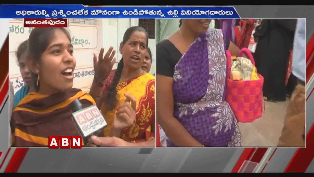 Anantapur Public Facing Problems Due To Lack Of Onion Counters | ABN Telugu