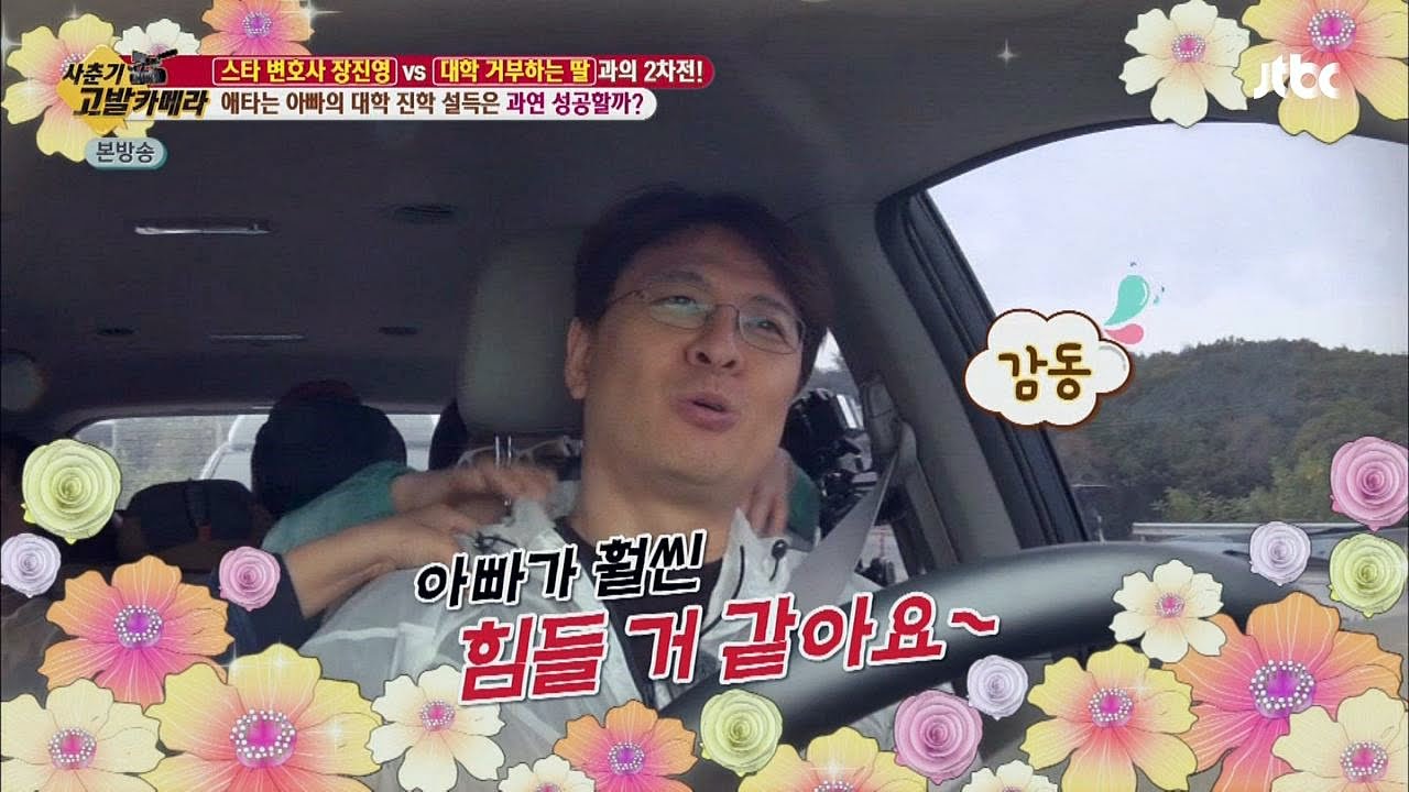 장진영의 두 비타민! 감동 안마 서비스&hearts;  유자식상팔자 125회