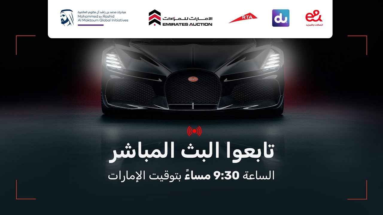 البث المباشر لمزاد 