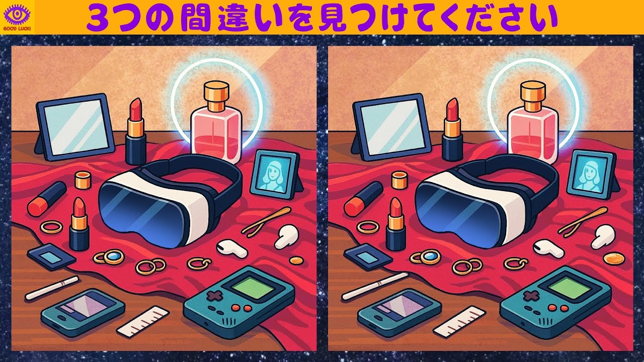 [間違い探し]  脳トレ パズル ゲー厶 - Part 563