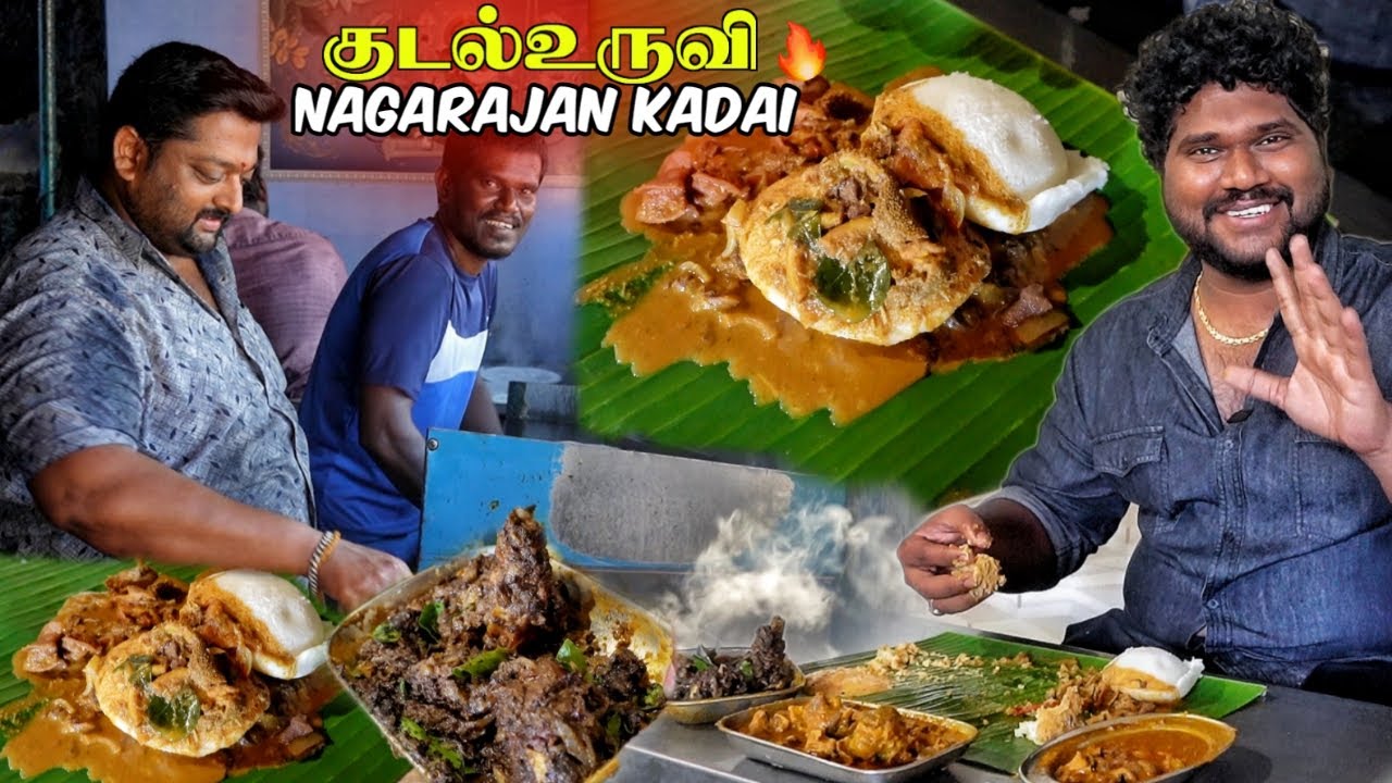 குடல் உருவி Nagarajan Kadai 🔥 - இட்லி குடல்கறி & மட்டன் தலைக்கறி விருந்து - Tiruchengode
