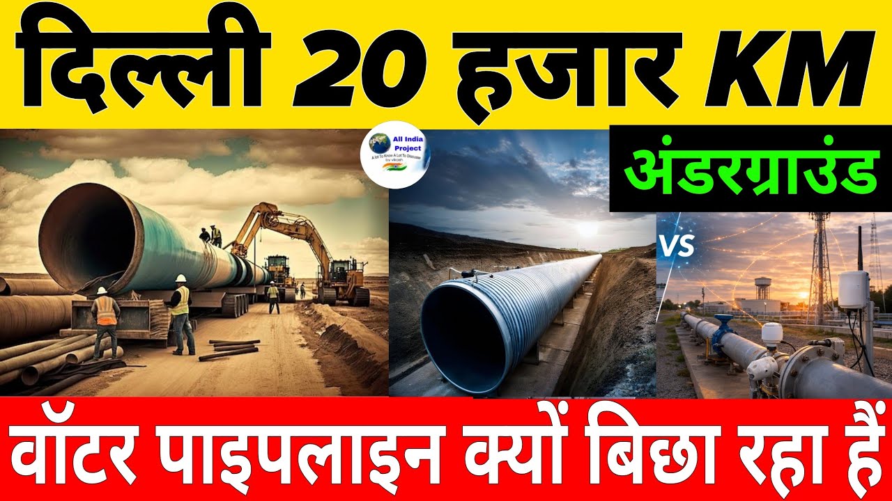 Why is New Delhi building 20,000 KM Underground Water Supply Pipeline Project In The  Delhi City 