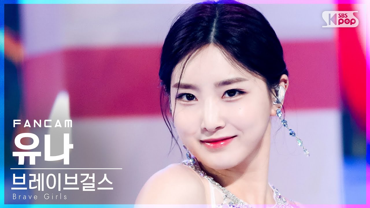 [안방1열 직캠4K] 브레이브걸스 유나 '치맛바람' (Brave Girls YUNA 'Chi Mat Ba Ram' FanCam)│@SBS Inkigayo_2021.06.20.