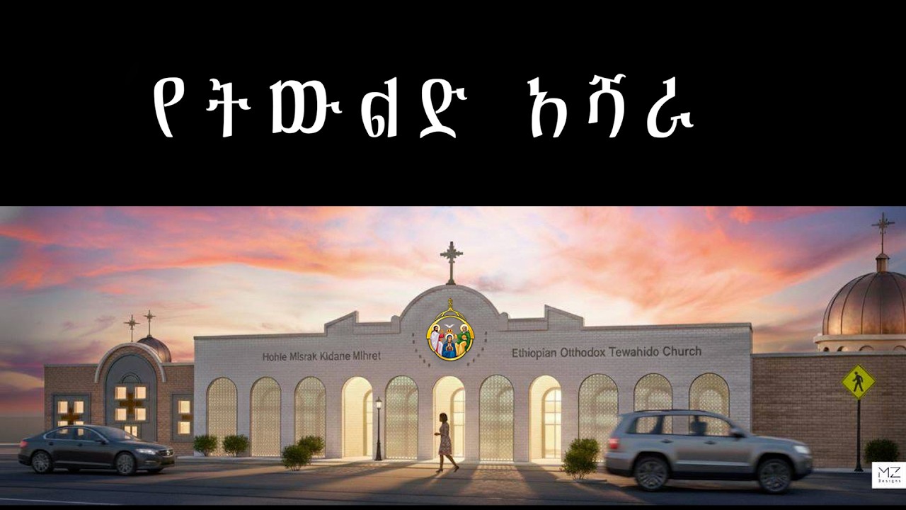 የትውልድ አሻራ