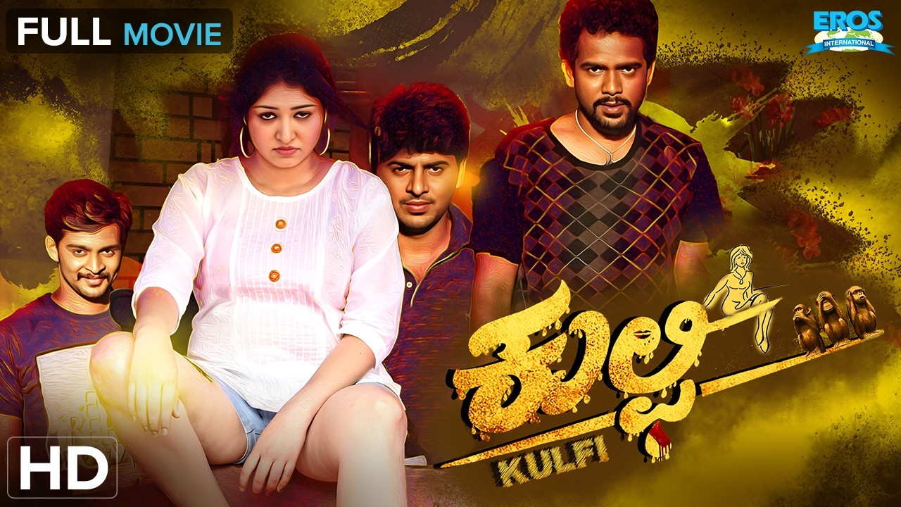 Kulfi - ಕುಲ್ಫಿ (2018) | Siloni, Roshan Lawrence | Horror-Thriller | Kannada Full Movie (HD)