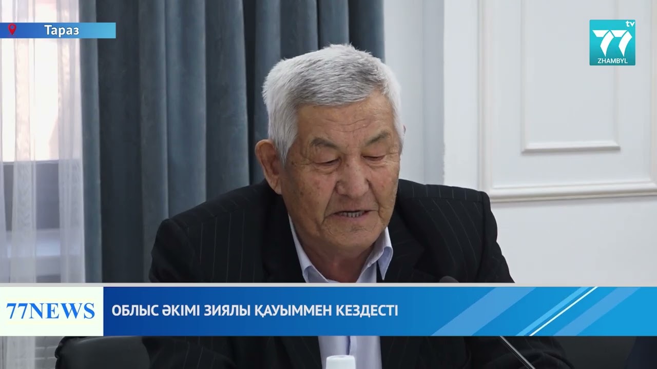 ОБЛЫС ӘКІМІ ЗИЯЛЫ ҚАУЫММЕН КЕЗДЕСТІ