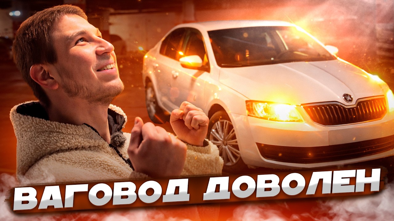 МОЯ НОВАЯ МАШИНА