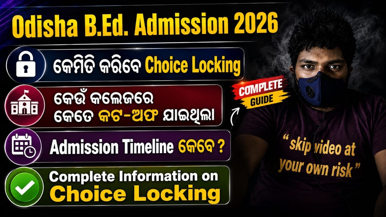 ODISHA BED ADMISSION 2026|CHOICE LOCKING STARTS SOON|CUT OFF|HOSTEL|BED CHOICE LOCKING GUIDE
