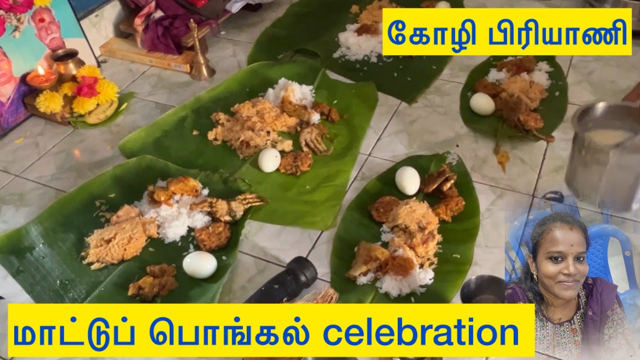மாட்டுப் பொங்கல் celebration | super biriyani cooking | celebrating pongal with family