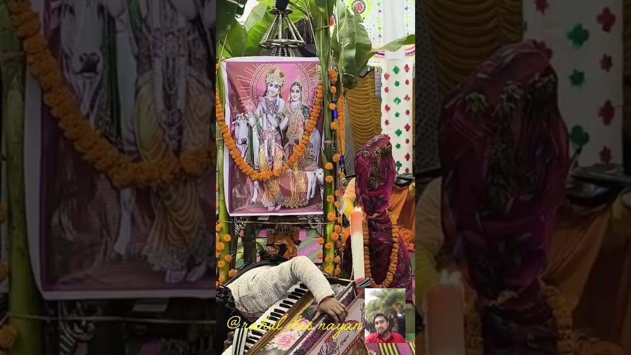 🙏🥀শ্রী,শ্রী রাধা বিনোদ,সম্প্রদায় ,কুষ্টিয়া🥀🙏মাষ্টারঃ বুলবুলী♥দিদি ভাইয়ের মধুর হরিনাম শ্রাবণ করুন,🥀