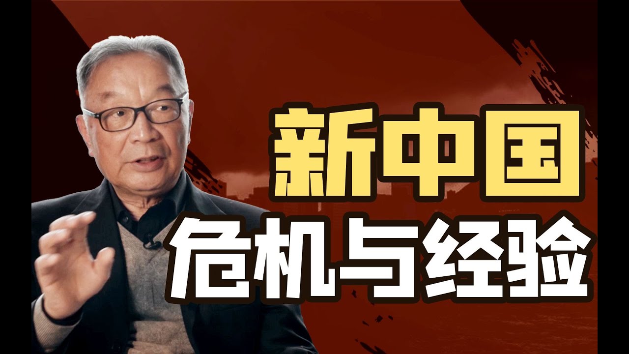 温铁军：全球化进程中的中国危机与经验【温铁军践闻录|两小时收藏向】