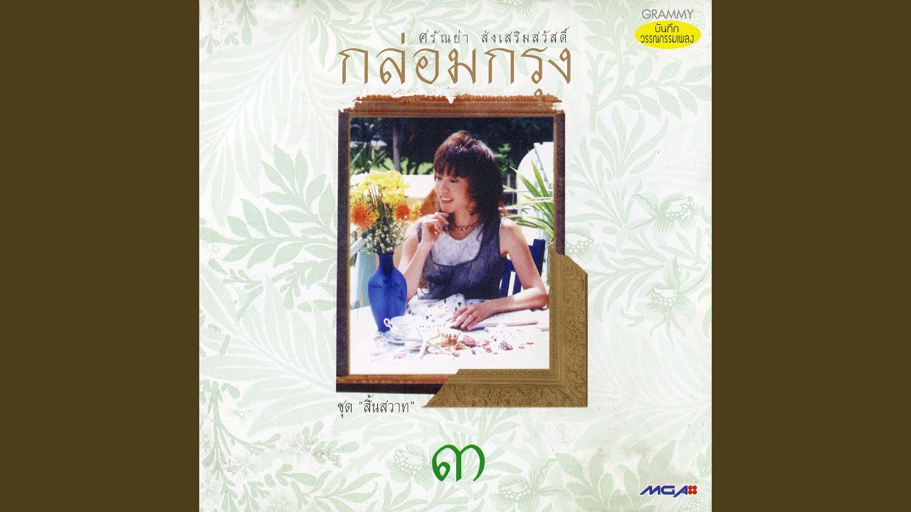 ฉงน