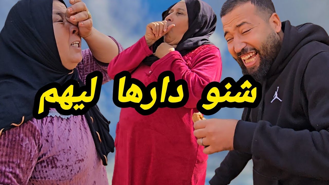 ناري على مقلب دار ليهم عثمان 🤣🤣 مساكن بقاو كيطيرو 😂😂 شوفو شنو وكلهم