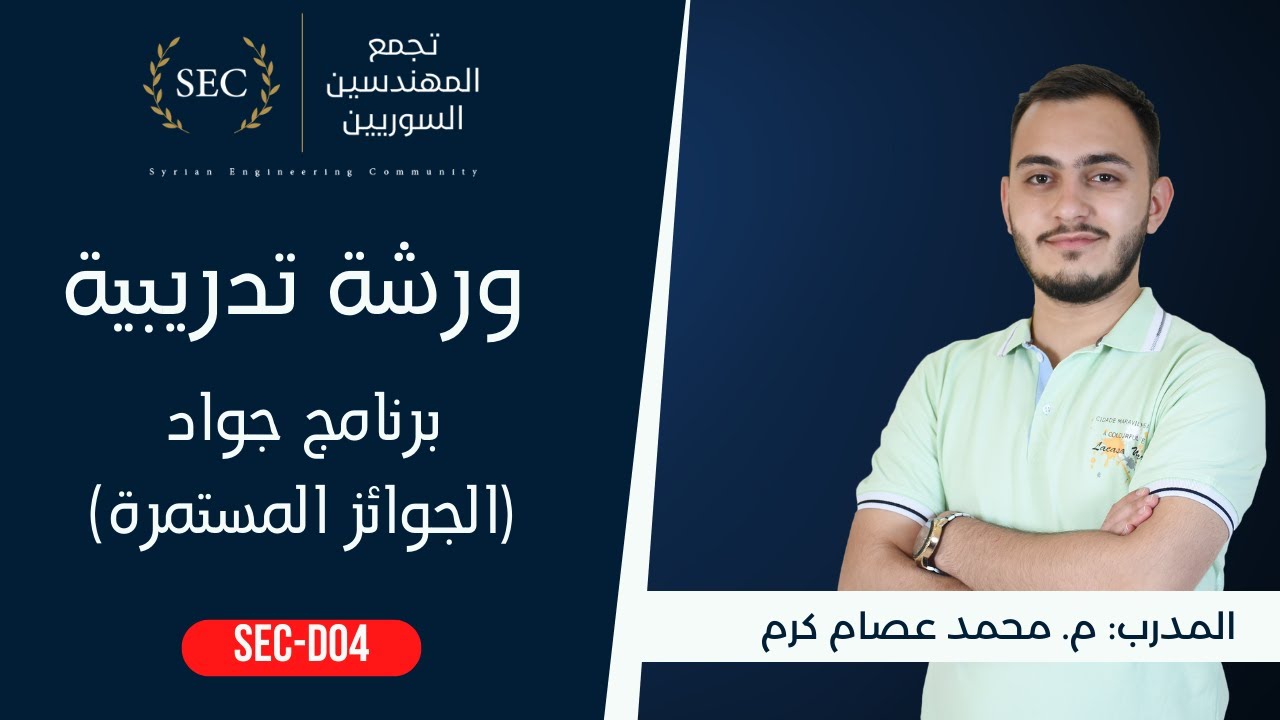 برنامج جواد (الجوائز المستمرة)