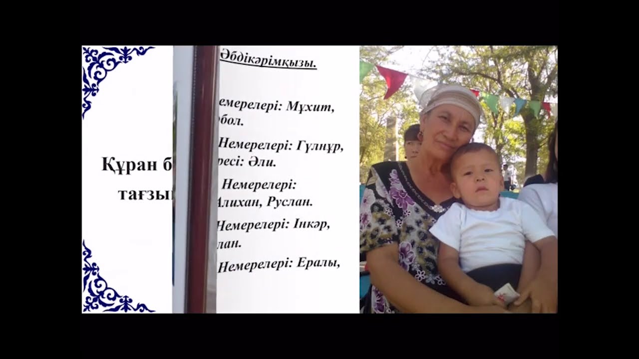 Әбдікерім Әбділлаұлының 100-жас еску алу Зарафшан 2024ж