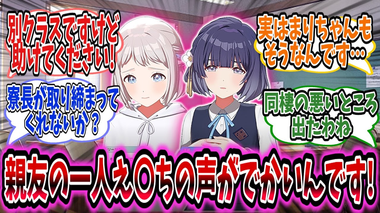 自分の親友の声がうるさくてたまらず美鈴を頼るも、同じような悩みを抱えている絶好の相談相手だった【学園アイドルマスター/学マス/葛城リーリヤ】
