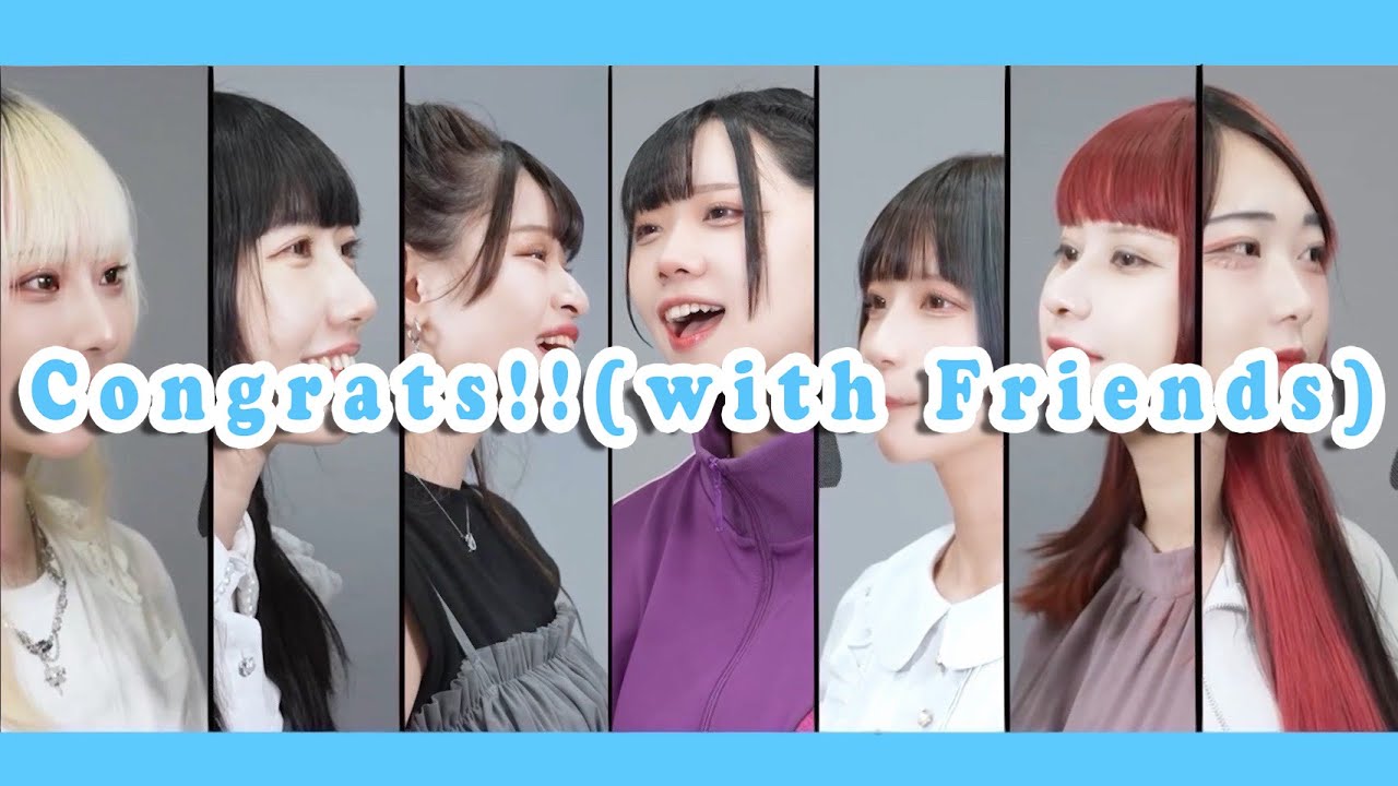 【台湾女子7人】Congrats!! (with Friends)」 【剎那 / SETXUNA with茜Akane,Reito,ひいろ/HIIRO,神樂くるみ,神羽星樂,Ruka Banana】