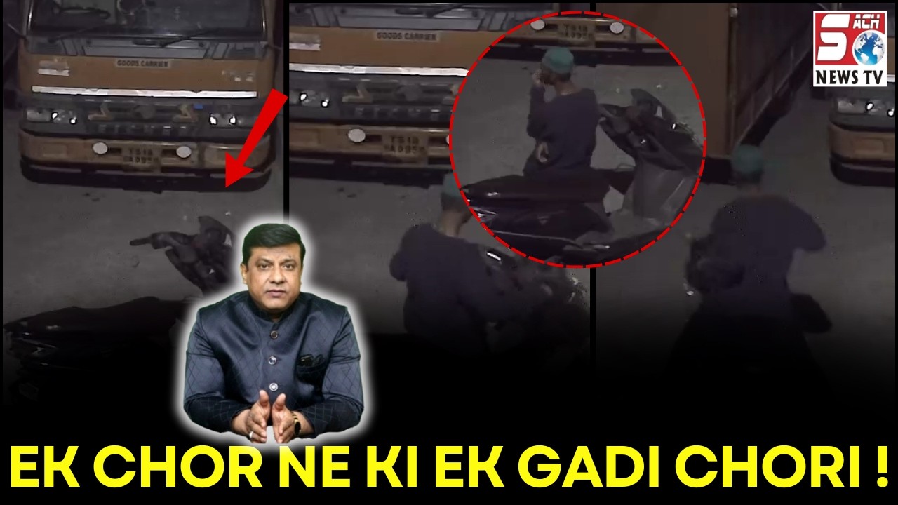 Habeeb Nagar Mein Burgman Bike Chori Huwe CCTV Mein Qaid |SACH NEWS |