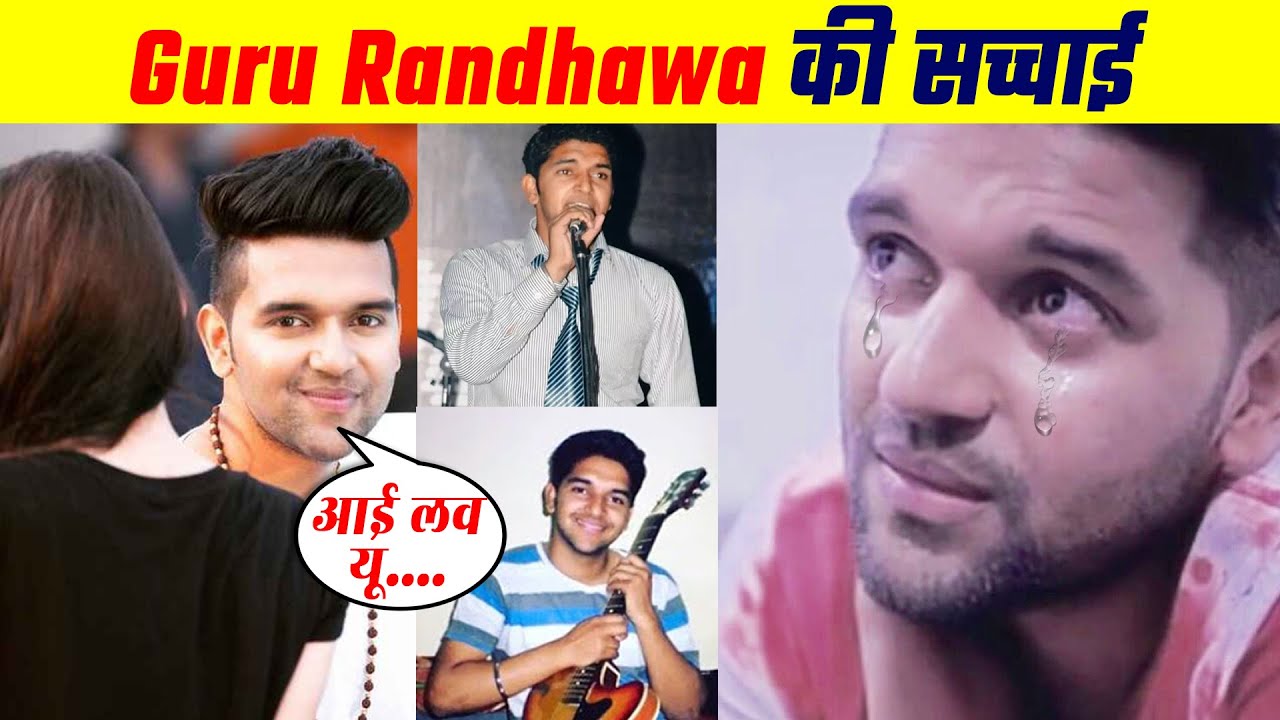 दिल टूटने से लेकर SUPER SINGER बनने तक की कहानी / Guru Randhawa की सच्चाई / Guru Randhawa Songs
