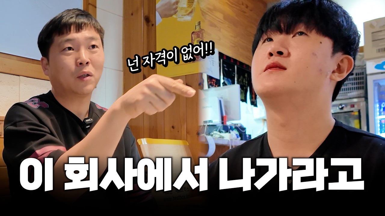 결국 퇴출 통보 받았습니다.. 말 안 듣던 주식 트레이더의 최후