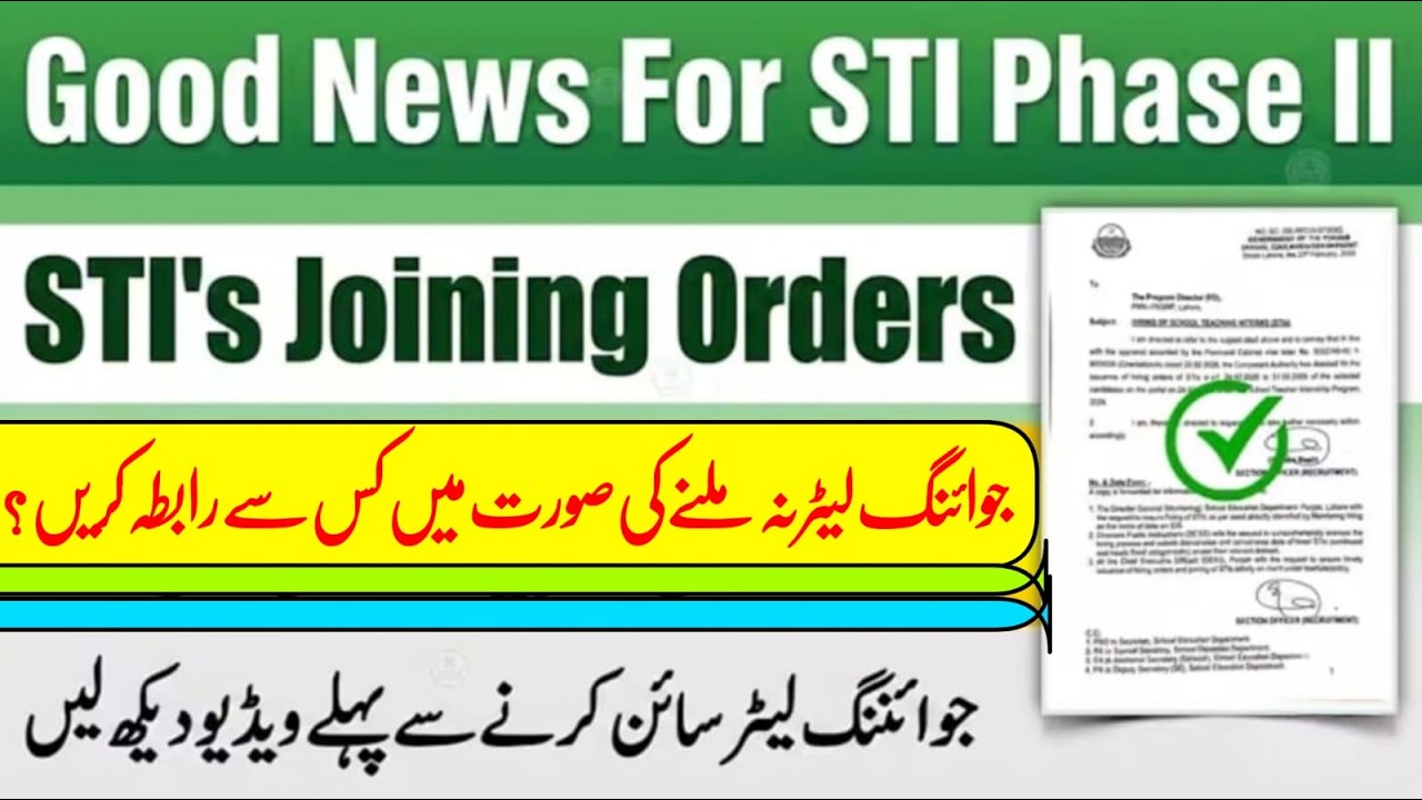 STI Phase 2 Good News | Joining Letters Issue Ho Gaye? | Joining Delay Ka Masla Hal