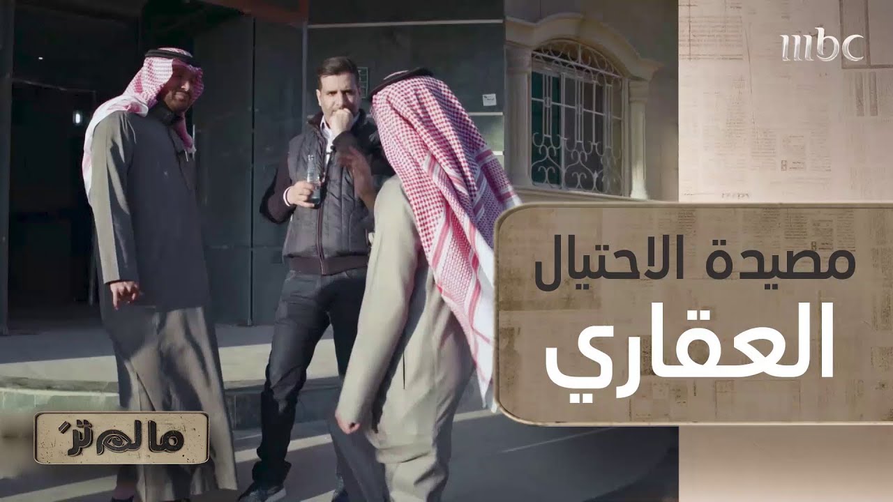 هذه هي الخطوة الأولى للوقوع في مصيدة الاحتيال العقاري!