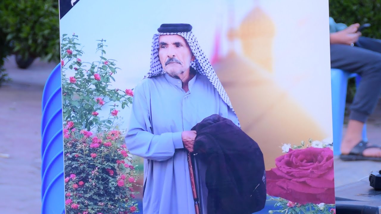 المرحوم الحاج يارالله مطلك عذاب العيساوي 📸تصوير مرتضى الكناني 🎥